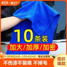 洗车毛巾擦车布专用巾加厚吸水不掉毛不伤漆抹布汽车用品实用清洁