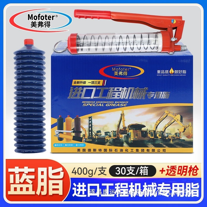 【店铺】耐磨黄油弹润滑油脂耐高温锂基脂挖机车用打黄油四季通用