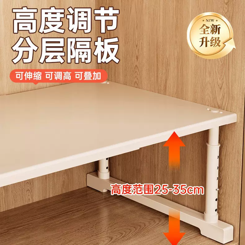 柜子分层隔板收纳神器衣柜橱柜内伸缩置物架衣橱碳钢隔断整理架子