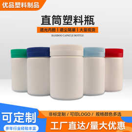 广口瓶螺旋盖爆炸盐桶批发 粉剂桶塑料瓶彩漂粉直筒泡泡粉桶