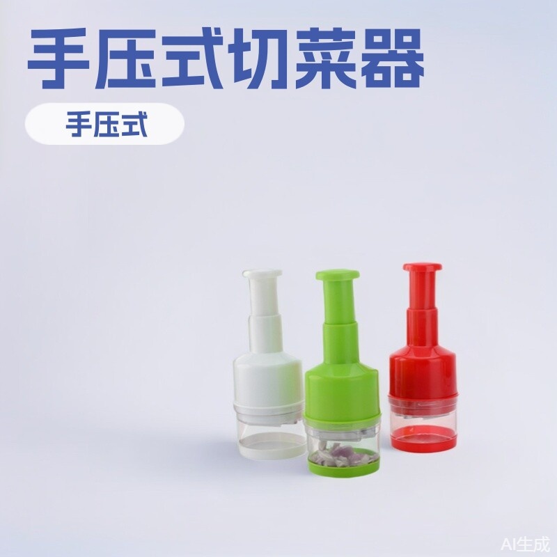 不锈钢手压式切菜器拍拍刀 厨房姜蒜切碎器碎菜器 切洋葱器