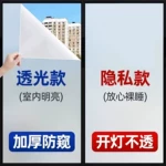 品牌保障防窥玻璃贴 房屋窗户专用 家用隐私贴膜 透光不透人防走光
