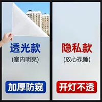 2026高人气磨砂质感防窥玻璃贴｜开学&中秋双节优选