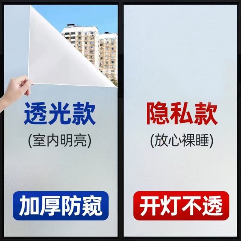 Frosted glass film for windows, bathroom and toilet glass film, home window sticker, anti-peeping, light-transmitting privacy glass sticker Frosted glass film for windows, bathroom and toilet glass film, home window sticker, anti-peeping, light-transmitting privacy glass sticker