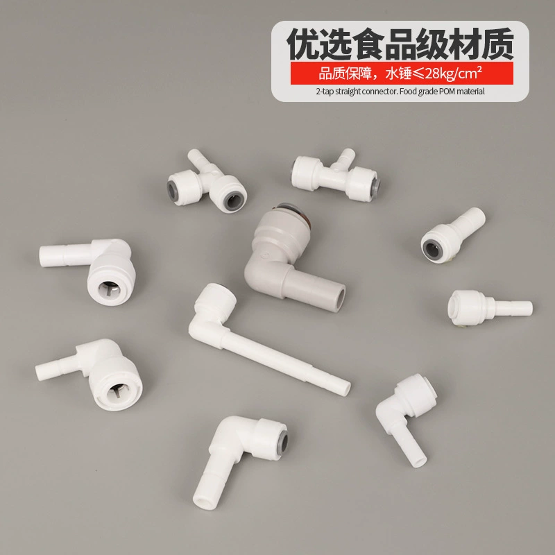 Water purifier interpretation rod to 2 minutes, 3 points PE water pipe diameter fast connecting through the elbow pipeline 4 points, three points, three points