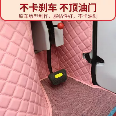 Footrest, Non-Slip, Wear-Resistant Interior Floor | Electric vehicle foot mat