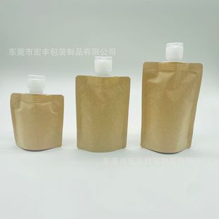 In stock Kraft paper 30ML 50ML 100ML liquid flip nozzle bag portable travel lotion sub-packing bag
