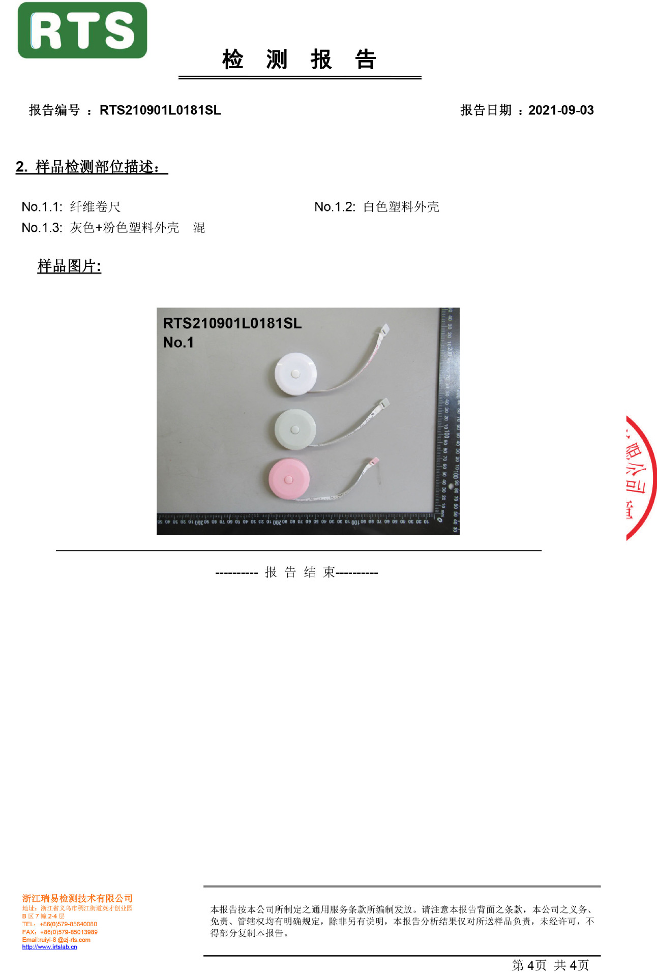 1.5米北欧风塑料迷你小卷尺自动伸缩英寸量衣软皮尺外贸logo礼品详情16