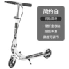 White scooter, brake