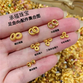 黄金手饰;黄金项饰;金属工艺品