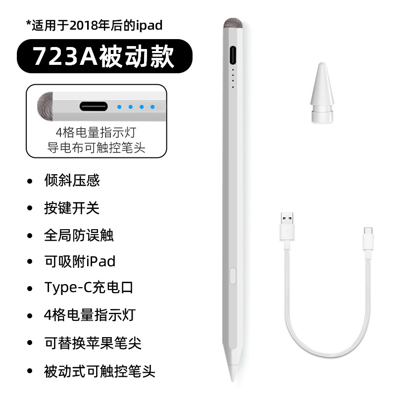 Aplicable a la segunda generación de Apple pencil lápiz capacitivo ipad lápiz Apple lápiz óptico recargable magnético lápiz óptico de pantalla táctil