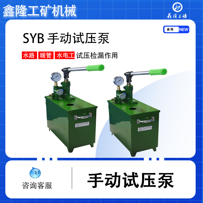 手动管路检漏仪60公斤 暖气试压泵 手动试压机报价