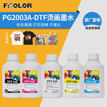 ��ī�C��īˮ�ߝ�Ȱײ��G��i3200 4720 XP600���^PG2003ADTFink