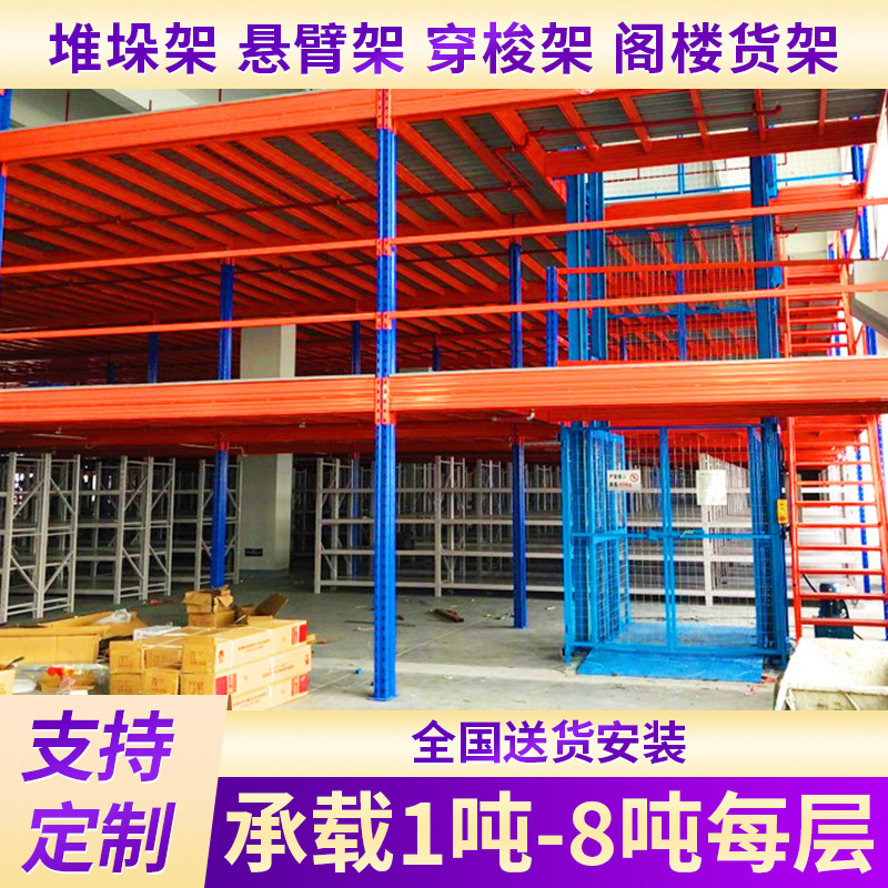 大型钢结构仓库夹层重型阁楼平台货架室内搭建隔层工业级承重