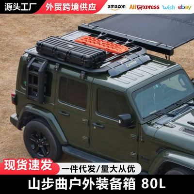 Luggage Frame, Off-Road Modification | Roof rack - 80l-c-equipment-box-retainer
