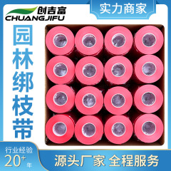 メーカー卸売りpvc 50メートルの箱全体卸売りはブドウの枝を厚くする機械専用のテープ釘バンドを厚くする