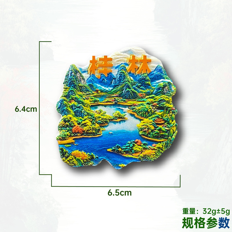 广西桂林山水风景冰箱贴立体磁性贴旅行伴手礼礼物家居装饰贴|undefined
