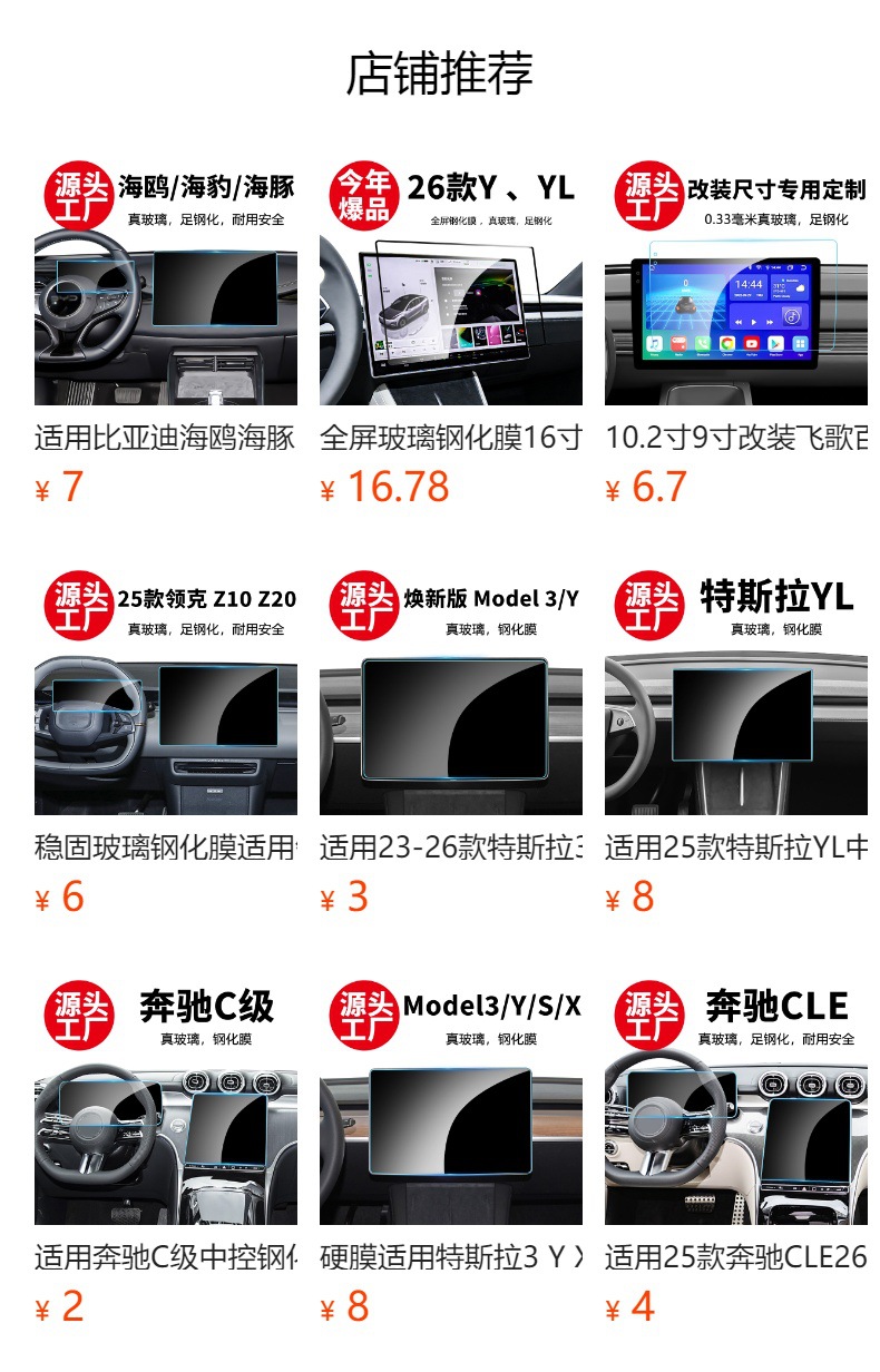 Suitable for 24-26 Models of Alfa 40 Series Screen Tempered Film Navigation Interior Protective Film Car Modification Supplies