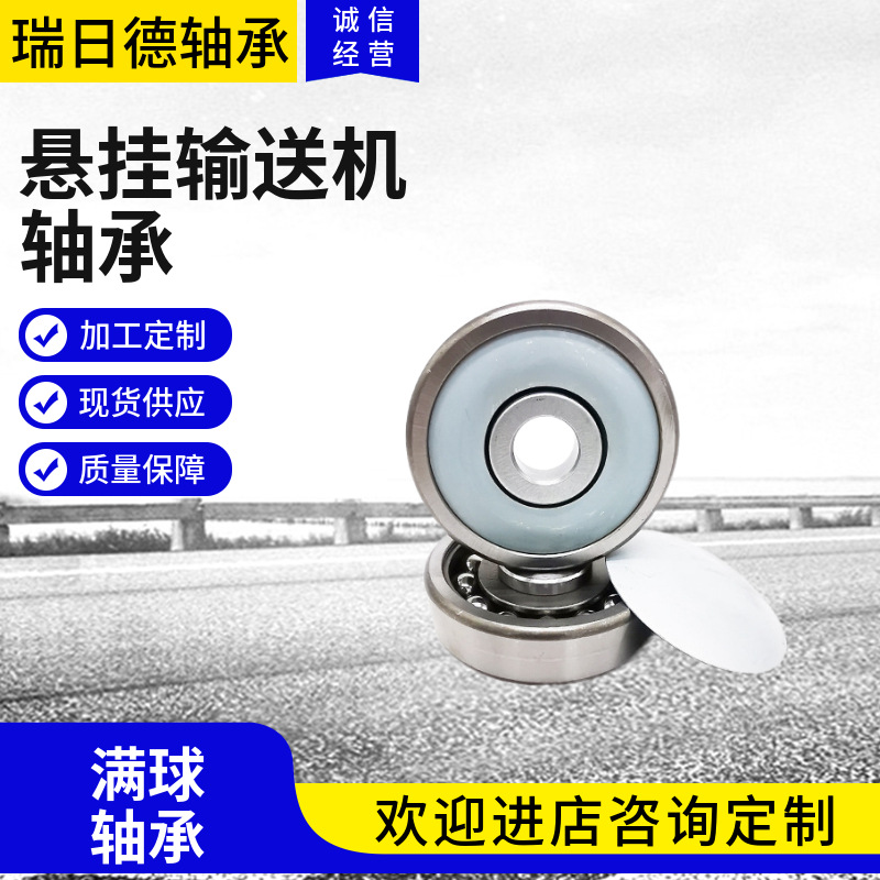 悬挂输送机轴承小车滚轮135.125.100.82滚轮系列 流水线走轮