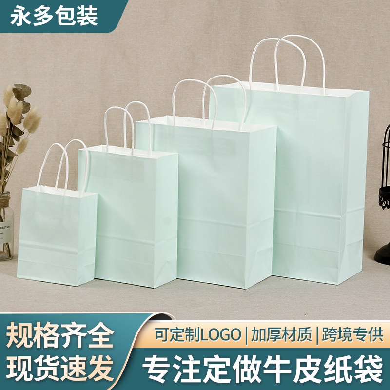 现货浅碧色牛皮纸手提袋服装购物礼品袋广告外卖包装袋礼品包装袋