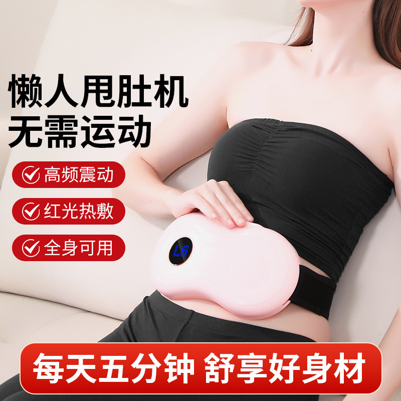 跨境减肥肚肚机腰腹按摩仪加热按摩腰带减肥神器揉腹仪懒人甩脂机|undefined
