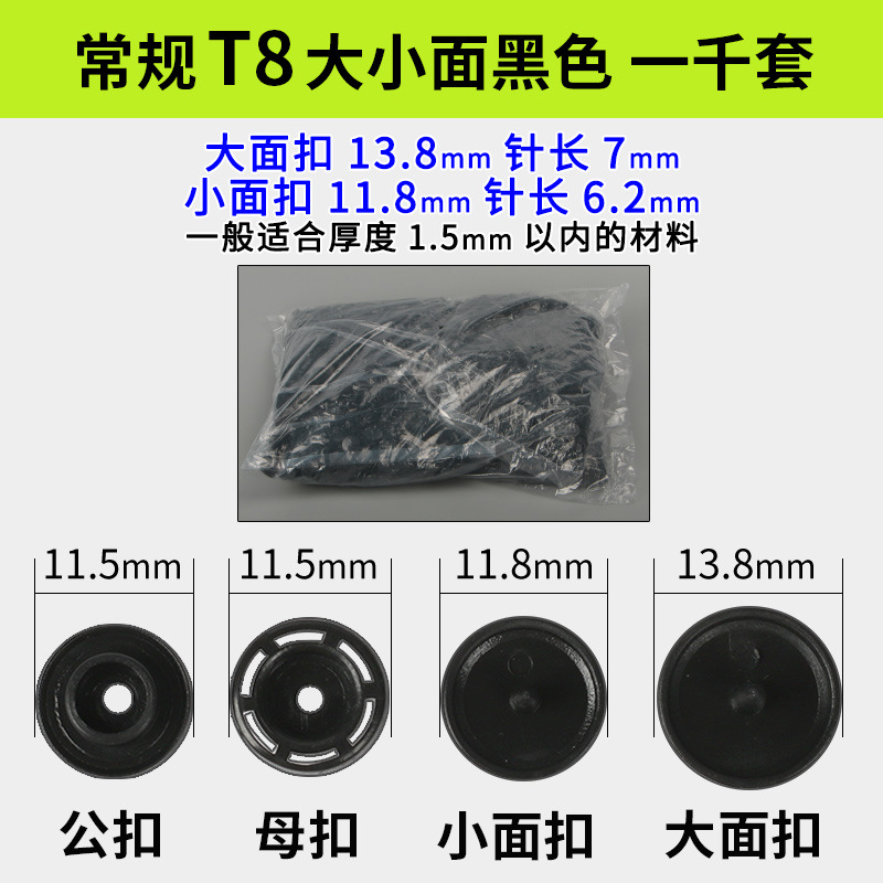 Botones a presión de plástico T3/T5/T8 para carpeta y ropa, al por mayor