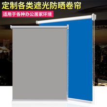 卷帘窗帘 遮光隔热遮阳卷帘  办公室升降卷帘窗帘集装箱卷帘