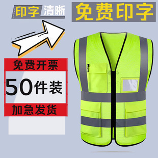 Reflective Safety Vest, Reflective Clothing, Construction Site Vest, Worker Work Clothes, Breathable and Printable Logo
