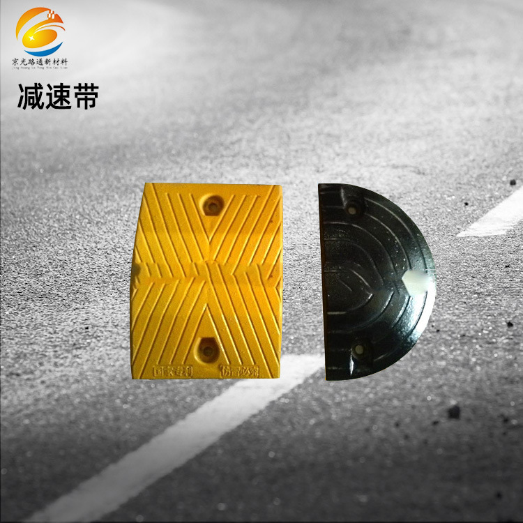 减速带减速垄30*25*5高速公路铸钢减速路拱铁减速带