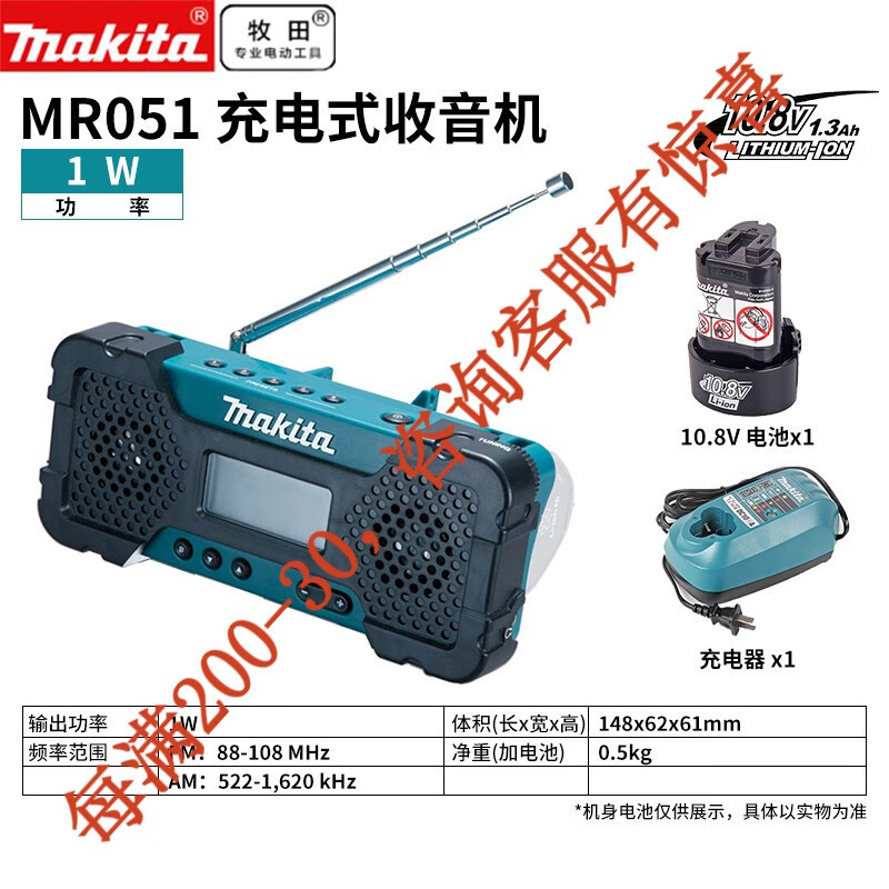 Makeda Japón 10.8-12V radio de litio MR052 estación de entretenimiento portátil de trabajo LED Herramientas eléctricas MR image 14