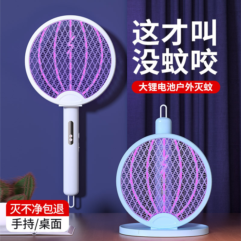 Mest 家庭用電気蚊たたき充電式折りたたみ蚊たたき蚊取りランプツーインワン全自動蚊取り器|undefined