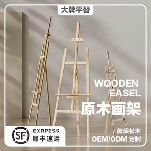 Solid Wood Poster Hanging Easel 1.5m Display Rack Flower Shop Wedding Advertising Welcome Sign Kt Board Bracket Vertical Display Rack