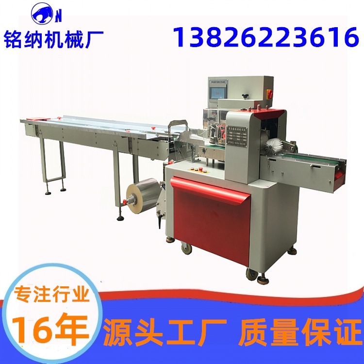 枕式包装机 糖果 餐具 五金件 面包背封包装 广州铭纳机械