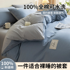 全棉水洗棉四件套纯棉床单被罩被套单件学生宿舍单人三件套批发