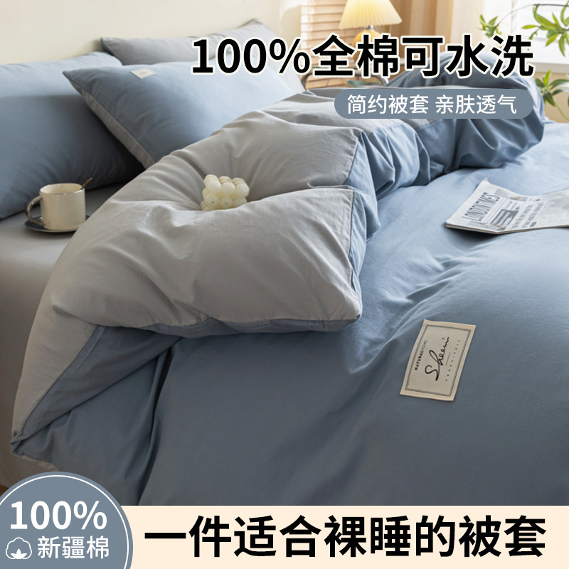 全棉水洗棉四件套纯棉床单被罩被套单件学生宿舍单人三件套批发|undefined