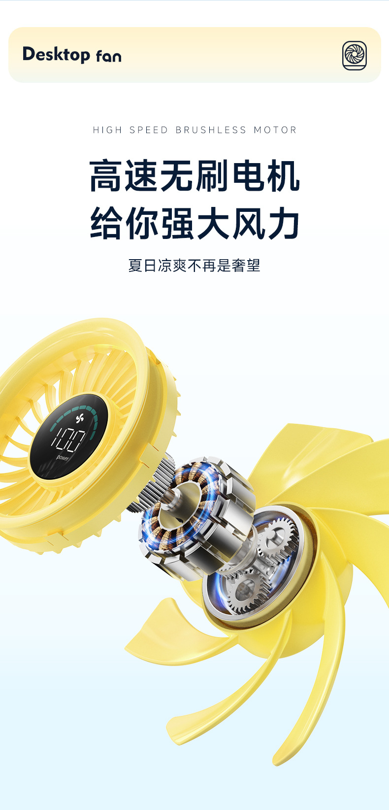 新款桌面风扇