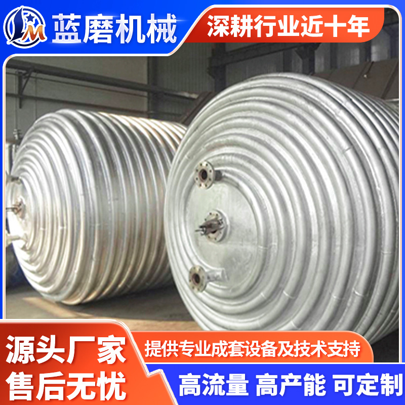 不锈钢多功能搅拌反应釜油漆涂料内外盘管电加热抽真空搅拌分散釜