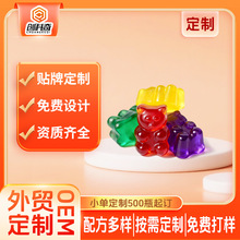 玻尿酸维生素小熊软糖现货批发胶原蛋白透明质酸钠夹心软糖Q弹