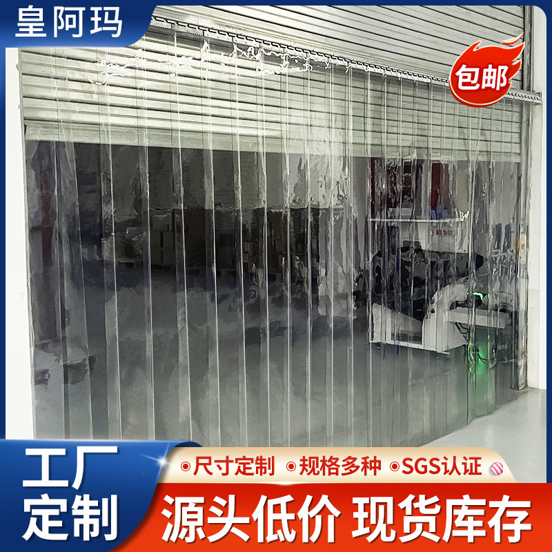 Rolling Shutter Door Windproof Air Conditioning Transparent Pvc Plastic Soft Door Curtain Winter Storefront Commercial Thermal Curtain Thickened