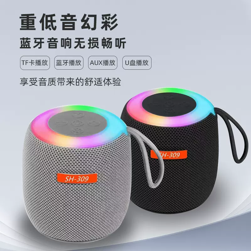 跨境309无线蓝牙音箱高颜值炫彩灯光音响户外家用重低音炮音箱
