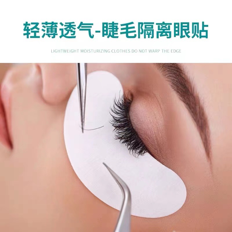 Eyelash extension patches, eyelash extension film pads, ultra-thin collagen isolation stickers, under-eye patches, and eyelash transplant tools.