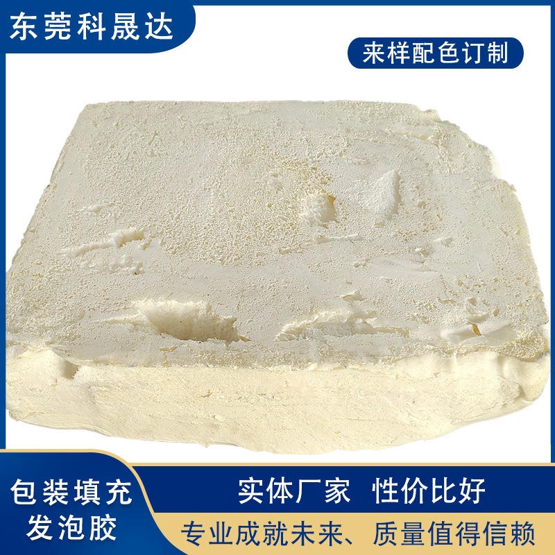 厂家供应包装填充发泡胶密度低可手工操作高发泡倍率聚氨脂保温