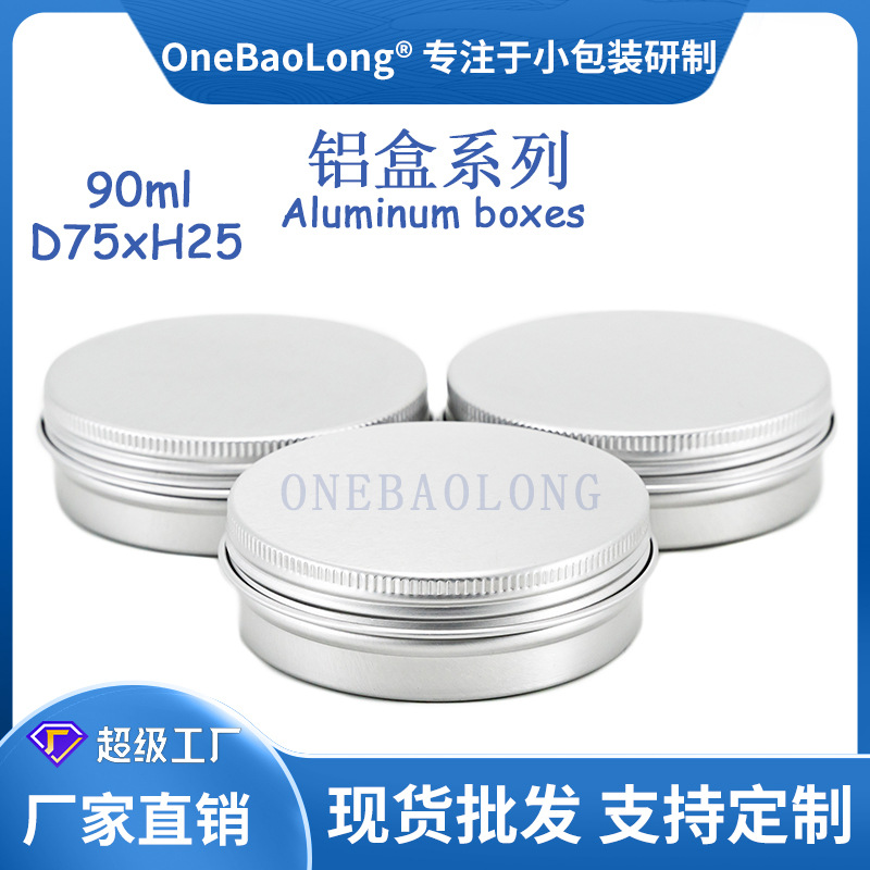 90ml����С�������޳���ֱ��Բ��˪����Ʒ��Ʒ��Ҷ��ĩҩƷ�ǹ���