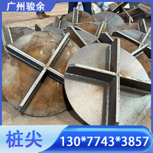 ʮ��׮�� �������̸�׮�� Q235B ʮ��׶�θ�׮���׮׮ѥ�ֻ��ӹ�