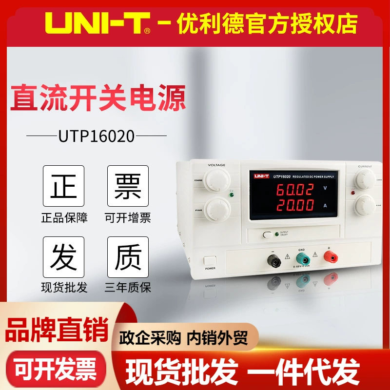 Uliide UTP16020/UTP23010 регулируемый источник питания постоянного тока высокой мощности 60 В 20 А линейный источник питания постоянного тока