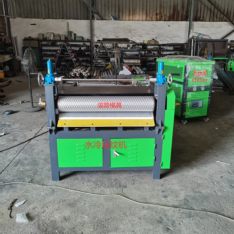 水冷压纹机详情图