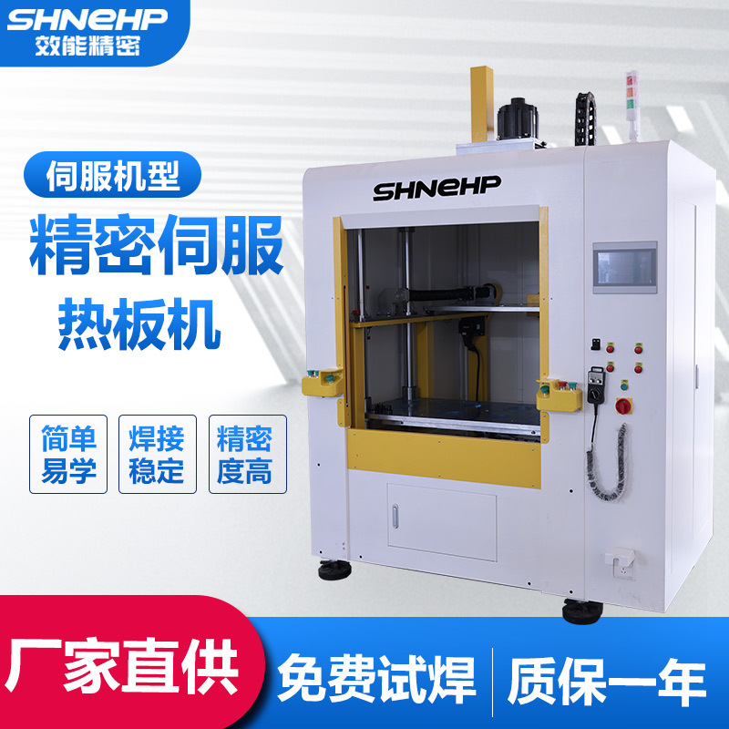 蒸汽水箱大功率热熔焊机 高精密伺服剥墙纸机水箱塑料热板焊接