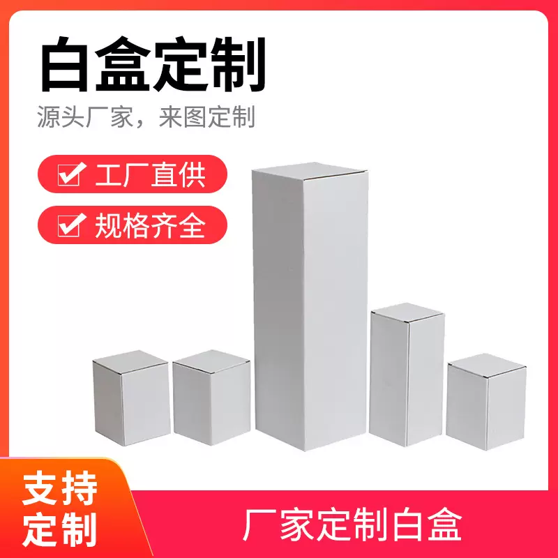 扣底包装盒白卡纸硬单铜白卡纸盒长方形折叠包装纸箱跨境礼品白盒