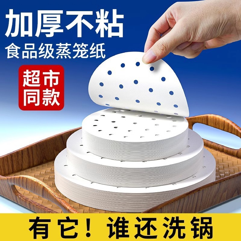 蒸しパン用蒸し器紙、食品グレードの家庭用特別蒸し布マット、蒸しパン用ノンスティック使い捨て油紙|undefined