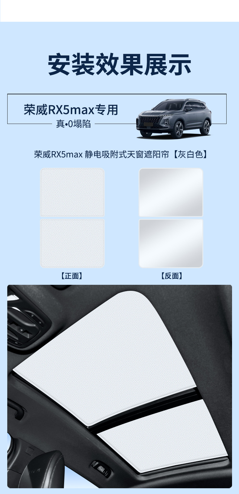 Roewe IMAX8RX3 suede electrostatic adsorption sunroof sunshade RX5 ceiling insulation sunshade